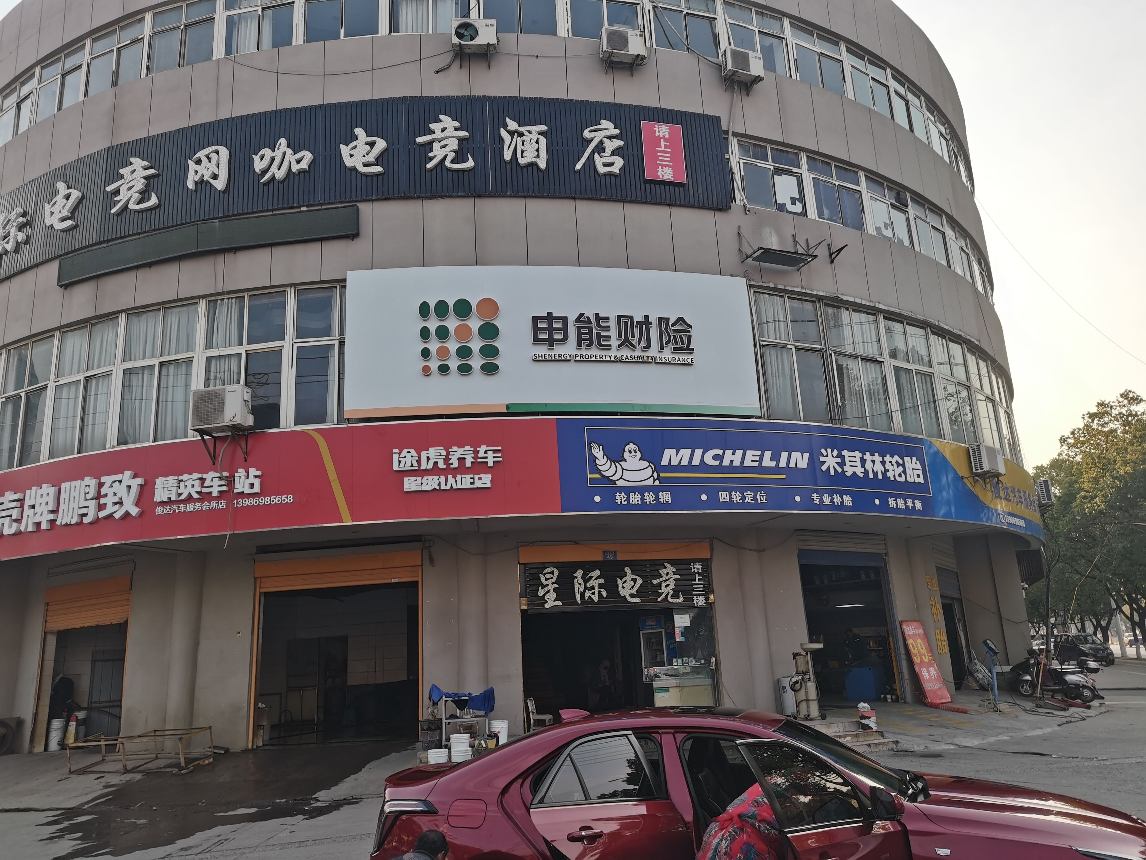  禹州申能财险门头