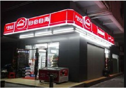  禹州便利店灯箱制作材质如何选择？