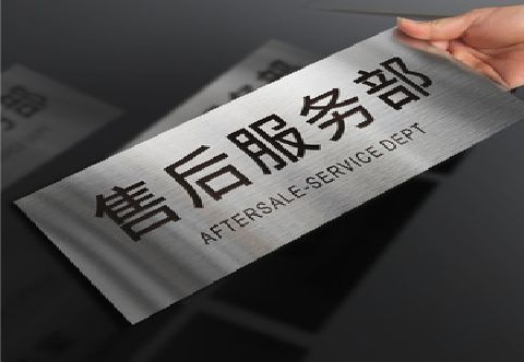  禹州不锈钢腐蚀牌的制作方法。