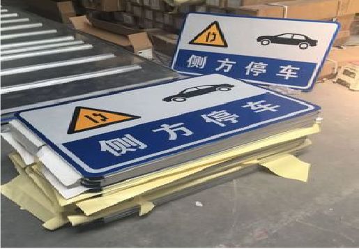  禹州反光标识牌的制作流程