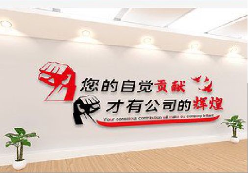  禹州企业文化墙装在哪里合适？