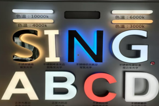  禹州发光字的寿命