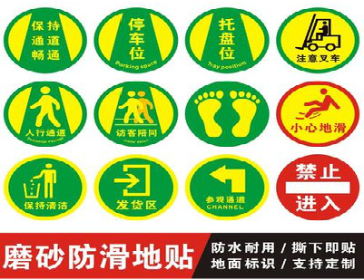  禹州客户要做贴在地上的广告，是什么材料？