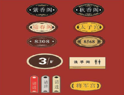  禹州门牌设计制作三要素。