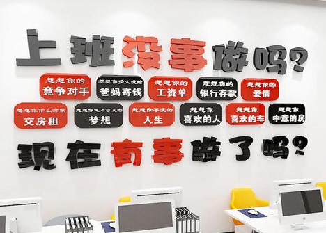  禹州如何利用亚克力制作公司文化墙？