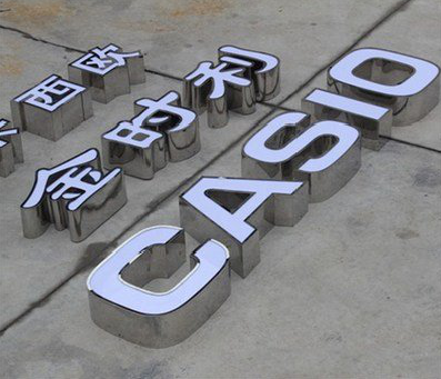  禹州为何不锈钢发光字备受欢迎？