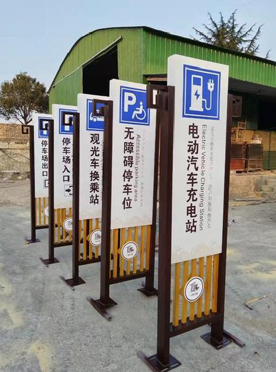  禹州标识标牌常见的问题解析。